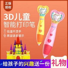 3b프린터