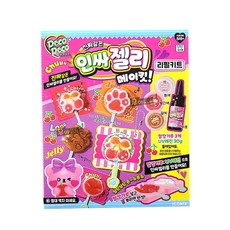 데코데코 인싸젤리 메이킷 리필키트 진짜같은 젤리 만들기 말캉가루 편의점 놀이 레진