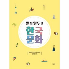 웅진북센 일년열두달 한국문화, One color | One Size@1