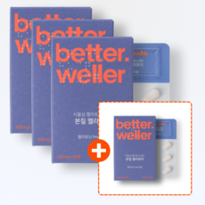 베러웨러 식물성 멜라토닌 함유 본질 멜라퓨어