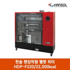 한솔펠렛난로