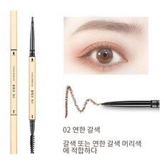지워지지않는눈썹펜슬