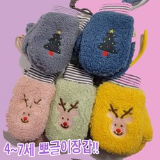 손모아장갑