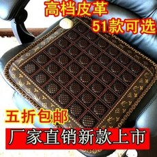 게르마늄방석