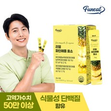 퍼니트 리얼 파인애플 효소 30p