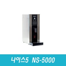 나이스산업 NS-5000 냉온수 겸용 다기능버튼 16L 바리스타