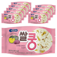 베베쿡쌀쿵