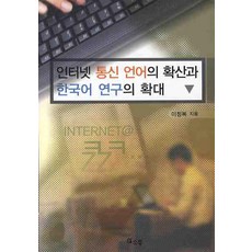 인터넷통신한국어