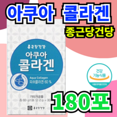 바디닥터스콜라겐