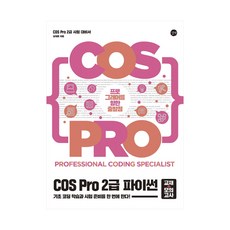 파이썬시험