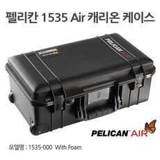 펠리칸 Pelican 1535 Air 캐리온 하드케이스 (With Foam), 1개, 블랙 Black