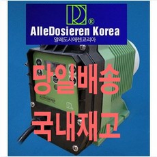 ALLEDOSIEREN 정량펌프 한국지사 당일배송 1년서비스 국내재고 다이어프램펌프 염소투입펌프 분당60ml~130ml VA시리즈 알레도시에렌 코리아 도징펌프