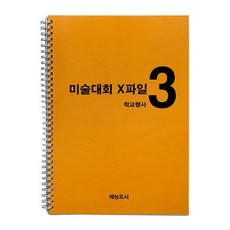 아동수채화교재