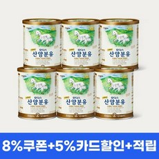 후디스산양분유2단계