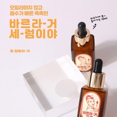 바르라거