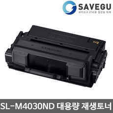 삼성 SL-M4030ND 토너 대용량 재생 MLT-D201L