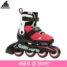 롤러블레이드 2020 애로우 걸 인라인(ARROW G INLINESKATE) 사이즈조절 아동용 인라인