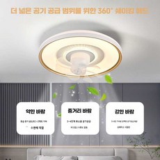 아인별 거실실링팬 선풍기 LED 실링팬 천장형 천장선풍기, 기본 회전 1095 회색-무단조광