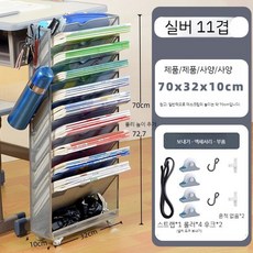 이동식 잡지 진열장 책꽂이 서류 철제 보관함 책 도서 신문, F. 11번째 레이어 실버 분류된 책상 책장/도르