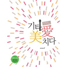 쿵치따치드럼연주곡100선
