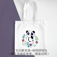 꽃 그림 DIY 십자수 에코백 가방 만들기 패키지 프랑스자수 자수 선물 세트, 10 아기 팬더 자수 세트