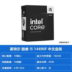 I5인텔 CPU 14900k 코어 게이밍 데스크탑 프로세스 박스형 CPU칩, I5-14490F - 14900k