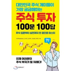 주식투자로100억만들기