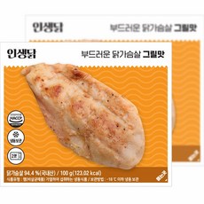 인생닭 부드러운 닭가슴살 그릴맛 100g 10팩,