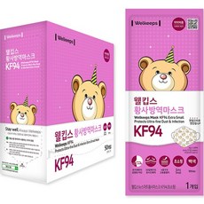 웰킵스 뉴 스마트 황사 방역 마스크 초소형 KF94, 1개입, 100개, 혼합색상
