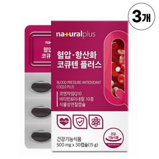 높은 혈압 감소 도움 항산화 코큐텐 플러스 Coq10 코엔자임 Q10 큐텐 유비퀴놀 유비퀴논, 3개, 30정