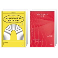  유니오니아시아 성소수자 지지자를 위한 동료 시민 안내서 + 치유라는 이름의 폭력, [단일상품] 