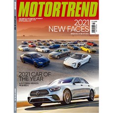 모터트렌드 (Motor Trend) 2021년 1월호