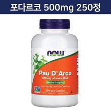 나우푸드 포다르코 500 mg 베지 캡슐 250 정 Pau D' Arco, 1개, 250정