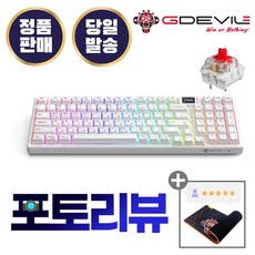 지데빌 GDEVIL G810 JAVELIN 유무선 기계식 화이트 (적축) 유선 무선 게이밍 키보드 97키