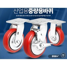 6인치우레탄바퀴 TOP01