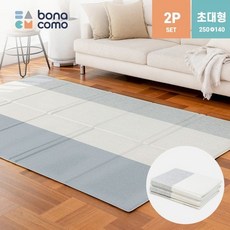 [보나코모] [2P세트] 폴더블 유아매트 베일리 초대형 250x140x1.5, 상세 설명 참조