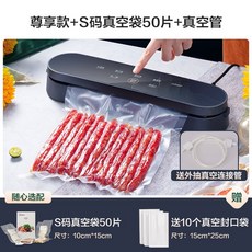 보토블럭진공포장기