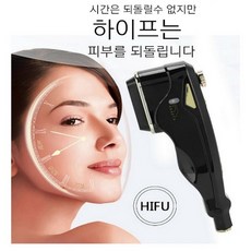 하이프리프팅
