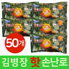 김병장 핫 손난로 핫팩 23년 최신제조 90g 50매