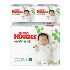하기스+네이처메이드+1단계