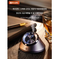 태양광 무선 배터리 자동차 향수 디퓨저 방향제, 전력모델 에보니 침향사일런트 스모크링 2병, 1개