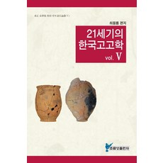 계간한국의고고학