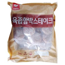 육즙함박스테이크 2KG/천일, 1개