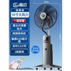 가정용 미스트 분무 스프레이 선풍기 가습 물안개 수냉식 팬, 블랙 16인치 스마트, A. 16인치