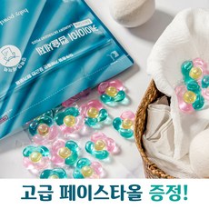 이오니세탁세제