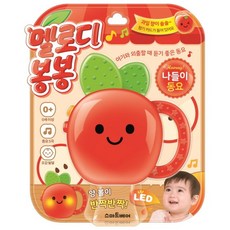 멜로디봉봉