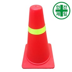 미니 칼라콘 JI-30O (주황색-H30cm) 도로 교통 주차 신호 칼라콘 콘걸이대