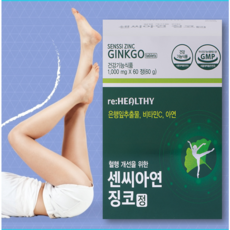 센시아 동국제약 센시안 압박스타킹 증정 하루 한알 손 발 다리 혈행개선에 도움 은행잎추출물 징코정, 1세트, 60정