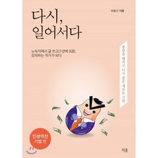 벤치노숙자방지