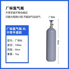 알곤 가스통 8L10L12L14L 알곤병 실린더, 8L 아르곤 실린더 비어 있음